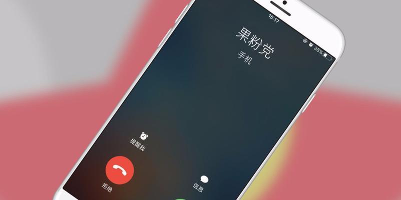 解决iPhone卡顿无法打电话问题（解决方法大全，让你的iPhone畅快通话）