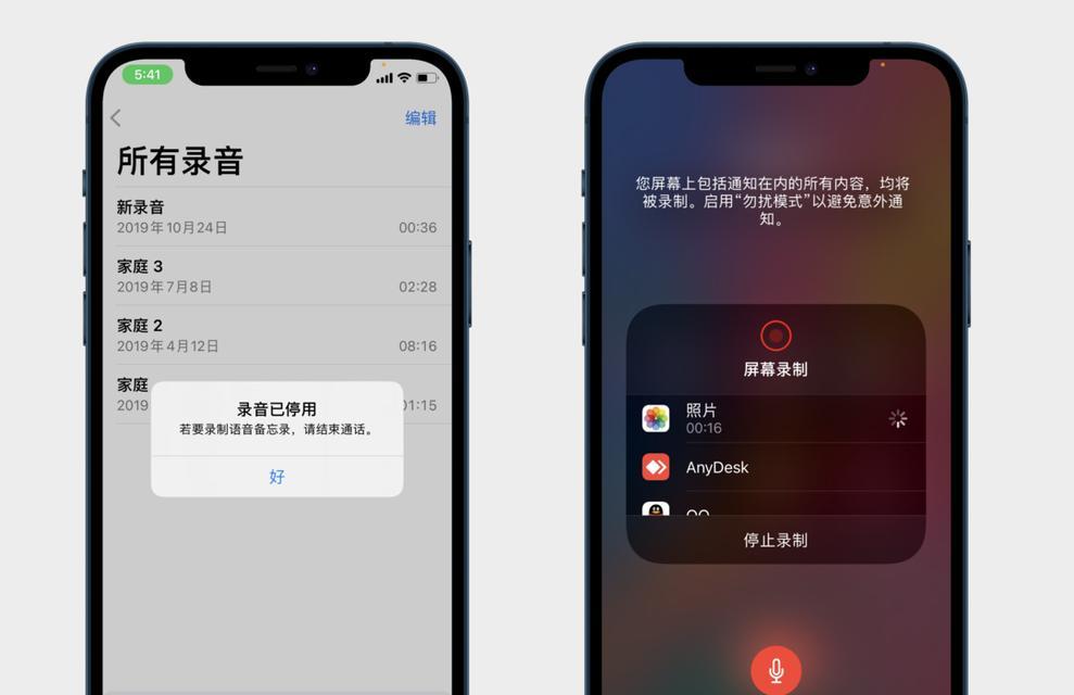 用iPhone轻松实现电话录音（掌握简单方法，随时随地留住重要信息）