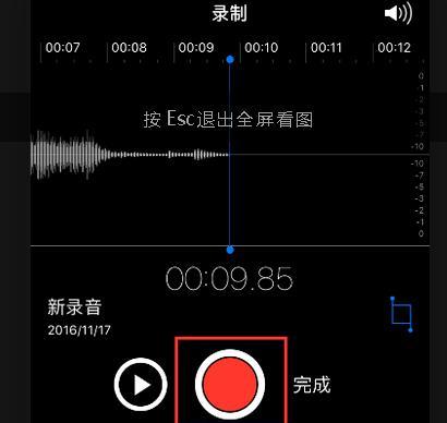 用iPhone轻松实现电话录音（掌握简单方法，随时随地留住重要信息）