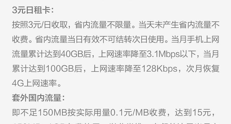 省流量下载超过150M应用的方法（如何通过有效方法下载大容量应用）