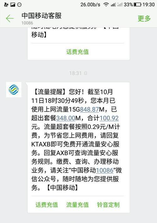 省流量下载超过150M应用的方法（如何通过有效方法下载大容量应用）