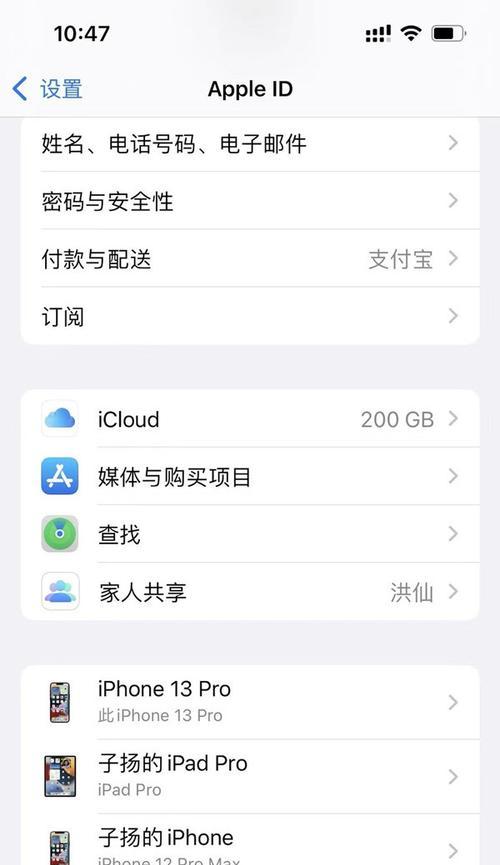 详解如何以iPhone注册ID（一步步教你在iPhone上创建AppleID）