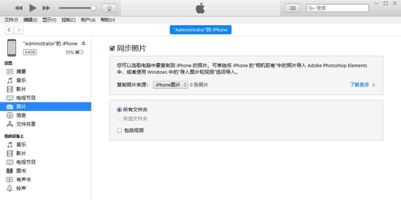 详解如何以iPhone注册ID（一步步教你在iPhone上创建AppleID）