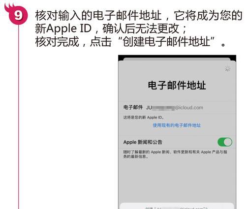 如何关闭同一个AppleID软件信息同步流程？（一步步教你取消软件信息的同步功能，保护个人隐私）