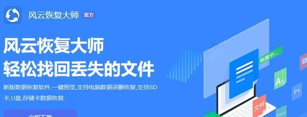 巧妙办法教你恢复误删的应用（以误删应用恢复为主题的实用技巧大揭秘！）