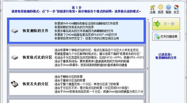 在家里恢复硬盘数据教程（简单易懂的数据恢复方法及技巧）