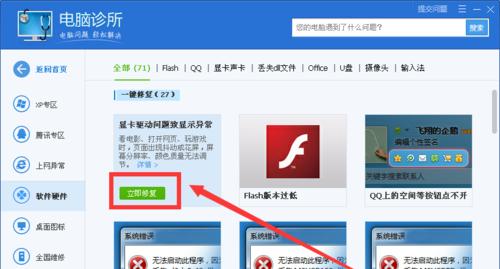 如何解决在Win7上无法安装显卡驱动的问题（一步一步解决Win7上无法安装显卡驱动的方法）