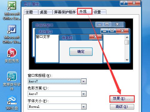 如何找回桌面上消失的我的电脑图标？（通过简单步骤快速恢复丢失的图标）