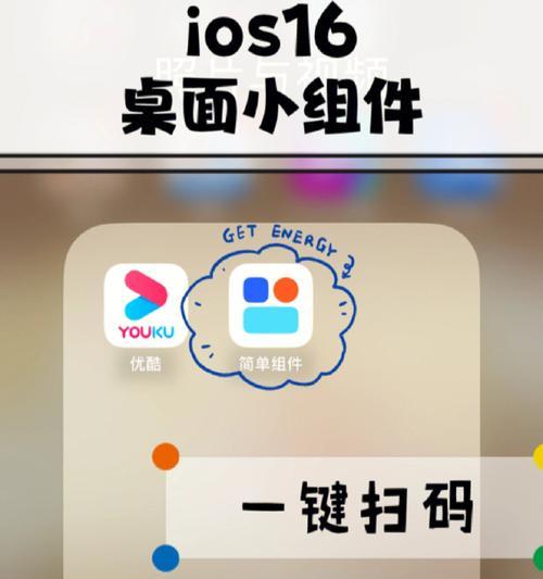 iOS16锁屏小组件（让你的iPhone屏幕实时显示你所需的信息）