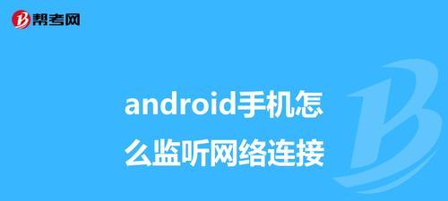 解决无法上网的问题（遇到网络连接问题？以下15个步骤教你轻松解决！）