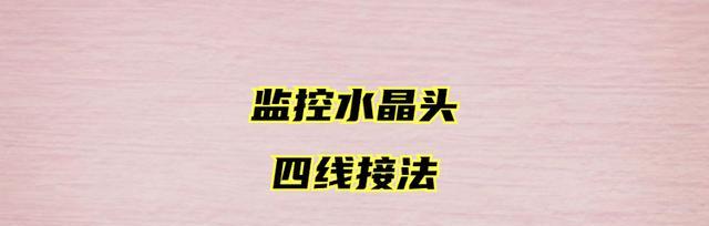 如何正确接线以常用网线水晶头（掌握正确的接线方式，提升网络连接质量）