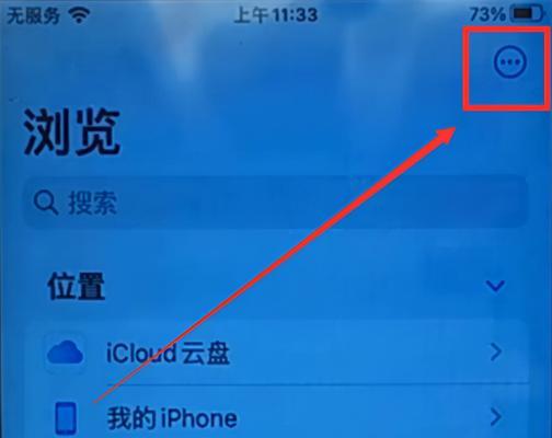 解决AirPods无法连接iOS设备的问题（通过简单操作帮您解决AirPods无法连接到iPhone或iPad的困扰）