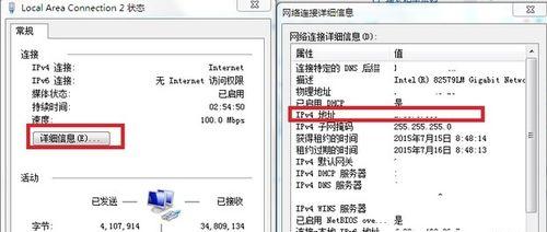 IP地址划分依据的讲解（深入了解IP地址划分的原理与方法）