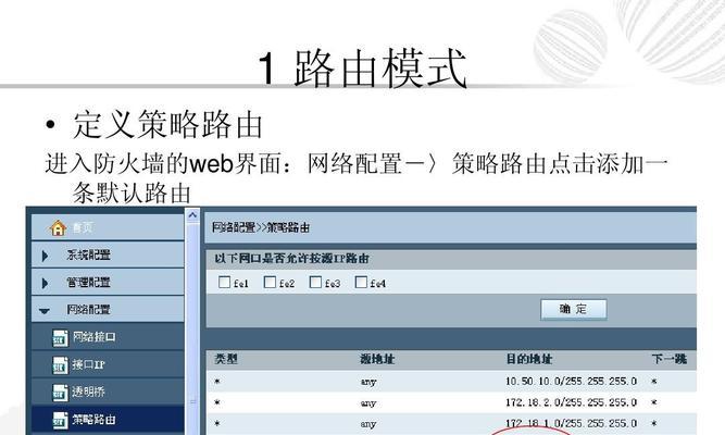 路由器工作模式的不同及其应用场景（深入探究路由器的几种工作模式，帮助你选择适合自己的网络环境）