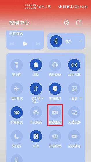 华为手机录屏方法大全（掌握华为手机录屏技巧，轻松记录精彩时刻）
