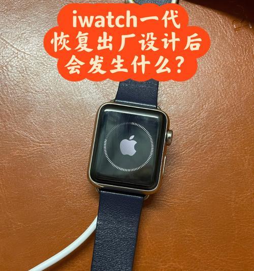 iWatch6重新配对手机的完整步骤（简单易懂，教你重新配对iWatch6和手机的方法）