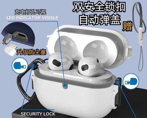 如何将AirPods3与iPhone设备配对（简单步骤帮你快速连接你的AirPods3和iPhone设备）