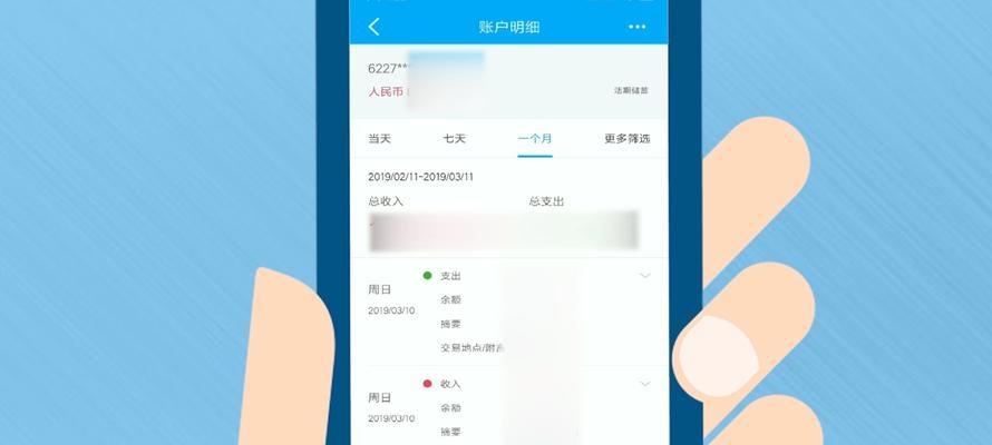 如何查询财付通交易明细？（以银行账单为基础，轻松掌握财付通交易记录）