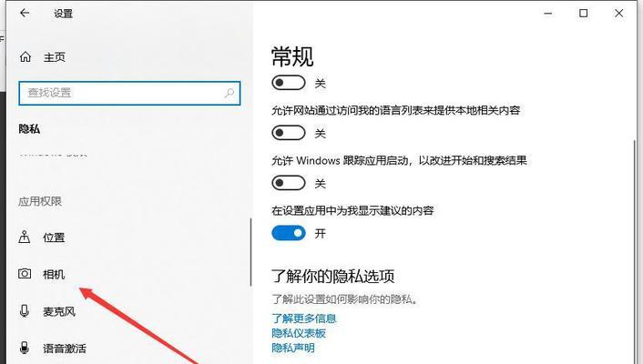 Win10外置USB摄像头的打开方法（一步步教你打开外置USB摄像头，让你轻松视频通话）