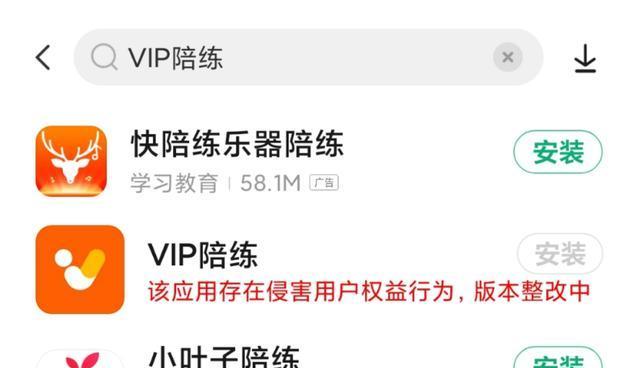 如何快速找回已下架的苹果App（一步步教你找回不见了的应用）