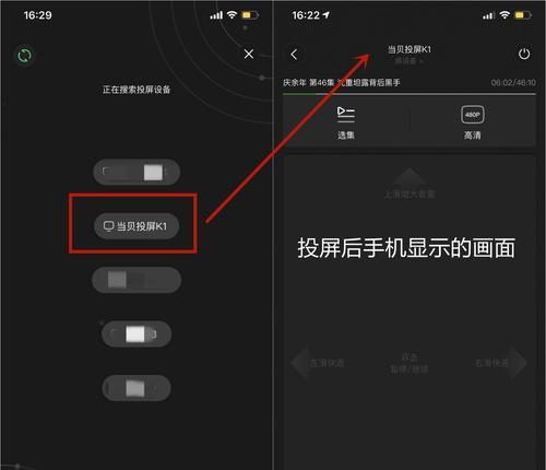 如何使用手机视频投屏电视（简易教程，让您的手机内容更大屏幕呈现）