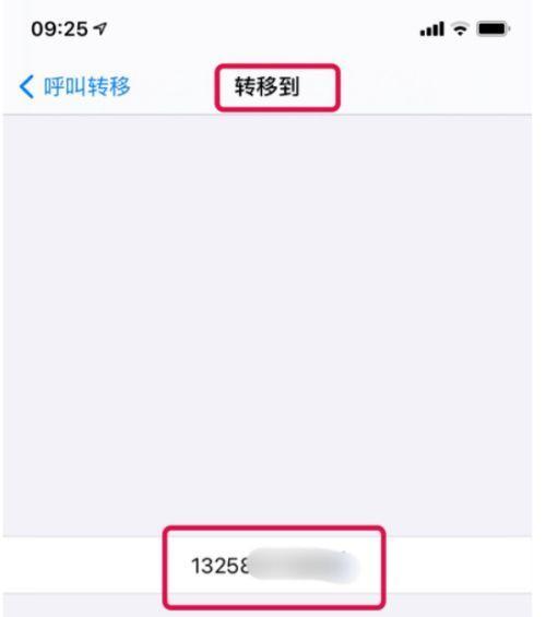 如何设置iPhone呼叫转移？（简单步骤教你设置iPhone呼叫转移，不错过任何重要电话）