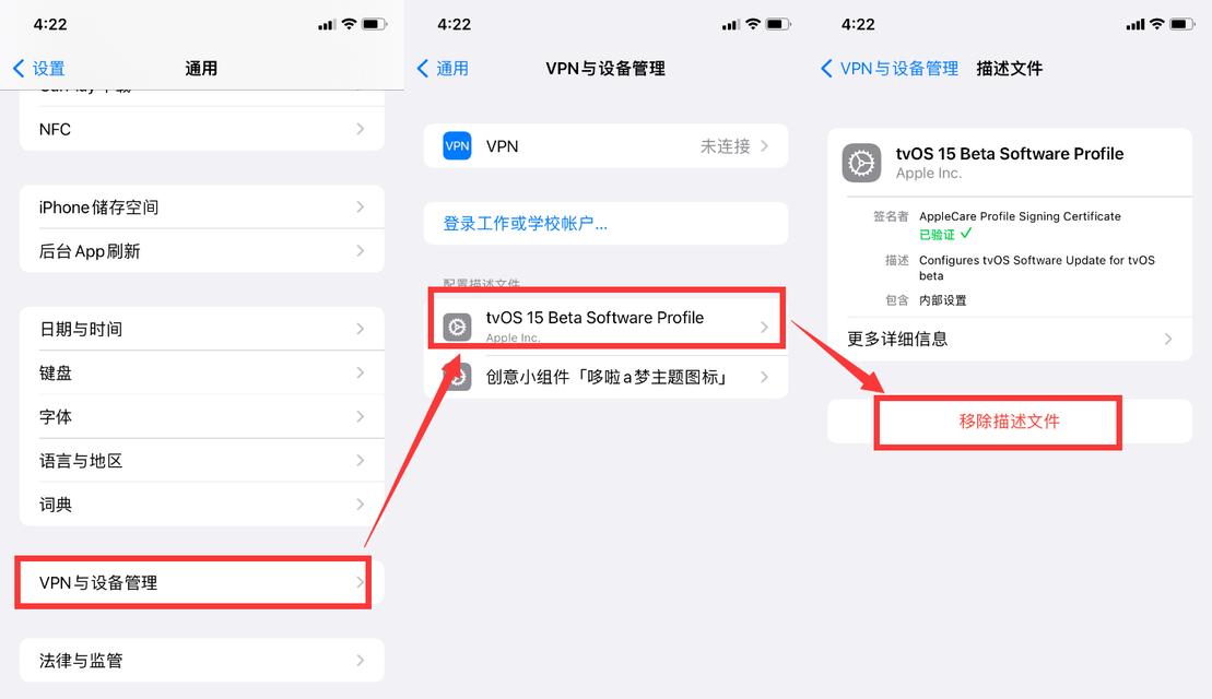 iOS16如何屏蔽最新更新？（掌握方法，禁止不必要的更新）