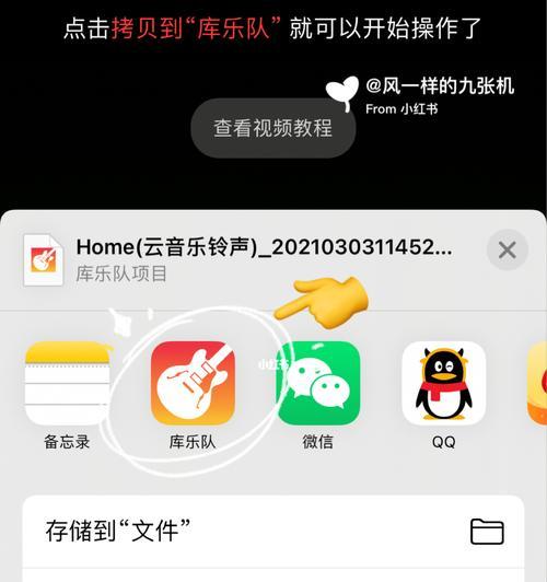 iPhone教程（使用iPhone直接设置个性化铃声，让你的手机独一无二）