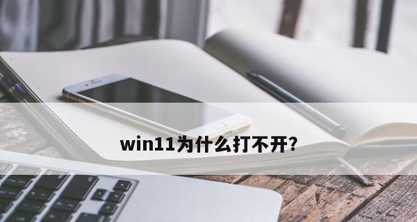 Win11新功能（Win11新增功能教程，帮助您更改输入法和键盘设置）