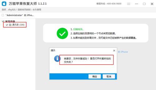 从安卓转移数据到苹果的完全教程（简单易懂的操作步骤，让你快速完成数据迁移）