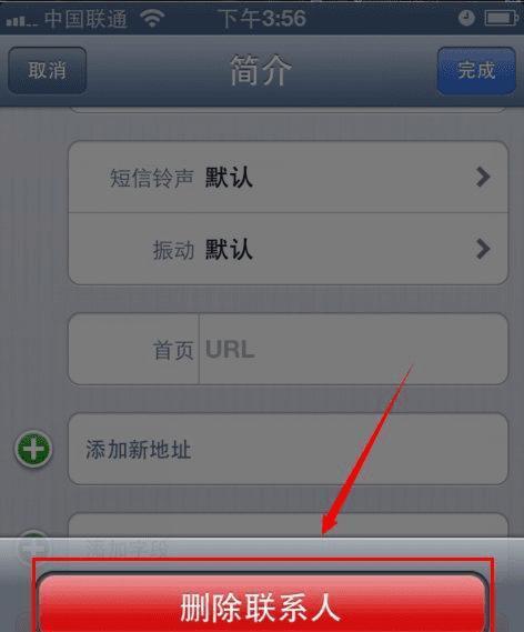 教你如何转移iPhone通讯录（简单操作，迁移通讯录数据从未如此轻松）