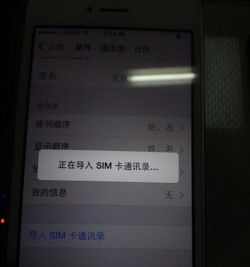 教你如何转移iPhone通讯录（简单操作，迁移通讯录数据从未如此轻松）