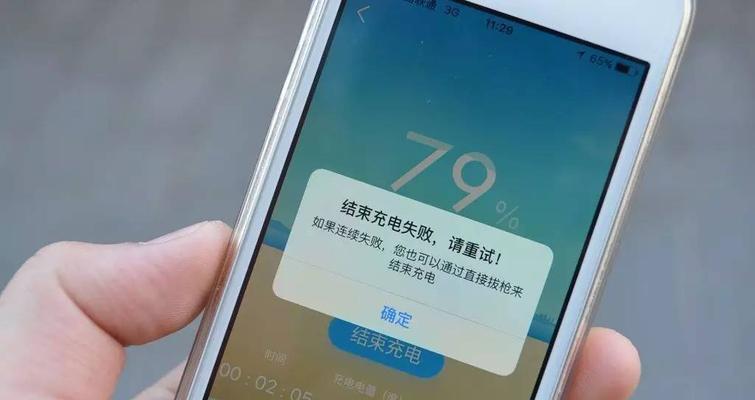 解决平板充电故障的有效方法（探索平板充电故障的根本原因，帮助您解决充电问题）