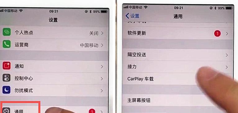 如何设置iPhone按键音（详解iPhone按键音设置步骤，让你的手机操作更有声音）