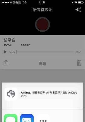 iPhone通话录音教程（用iPhone录制通话，保留每个重要瞬间）