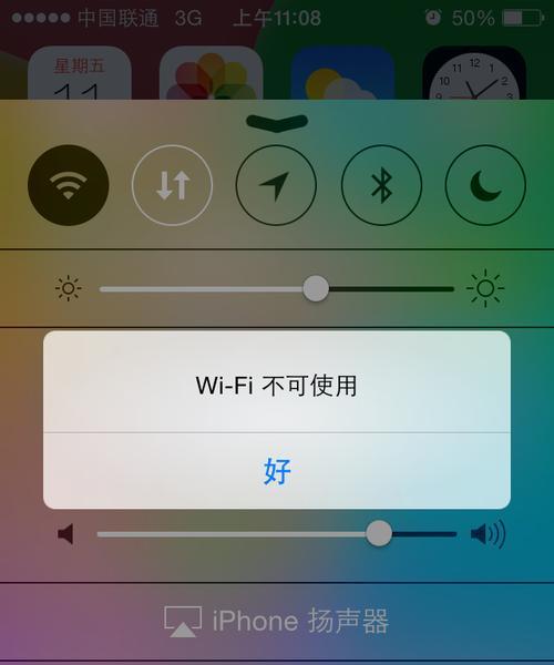 解决iPhone连接WiFi问题的有效方法（探索iPhone无法连接WiFi的原因与解决方案）