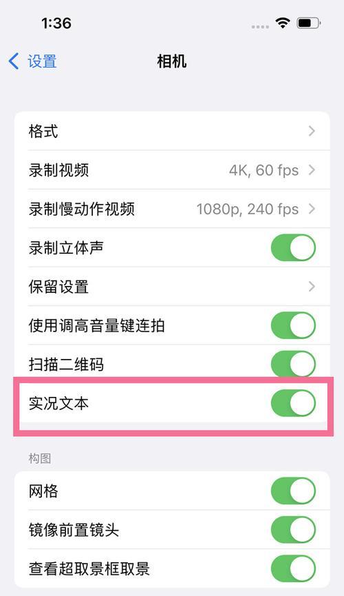 用iPhone截长图的详细步骤（轻松掌握iPhone截长图的技巧与方法）