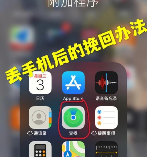 如何实时查看iPhone用户的定位（通过共享位置功能轻松实现实时定位）