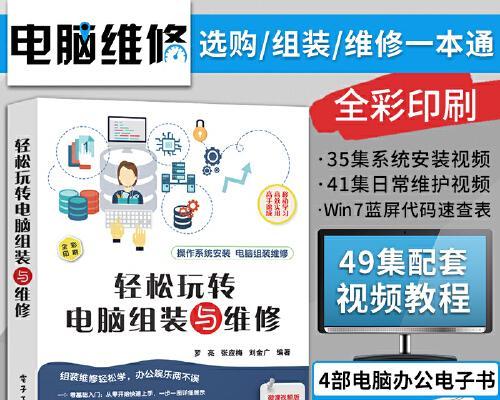 电脑硬件坏了维修报价（详解电脑硬件故障维修所需费用及注意事项）