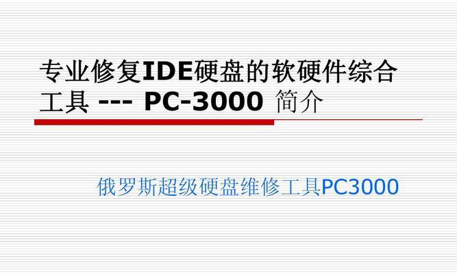 电脑硬件坏了维修报价（详解电脑硬件故障维修所需费用及注意事项）