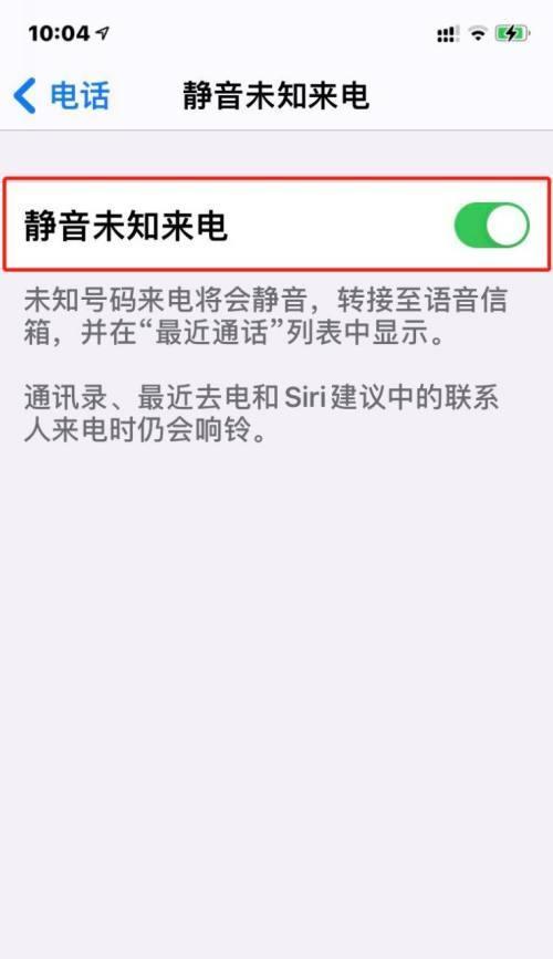 关闭iPhone语音信箱功能的方法（简便快捷地关闭语音信箱功能，让您的手机更加顺畅）