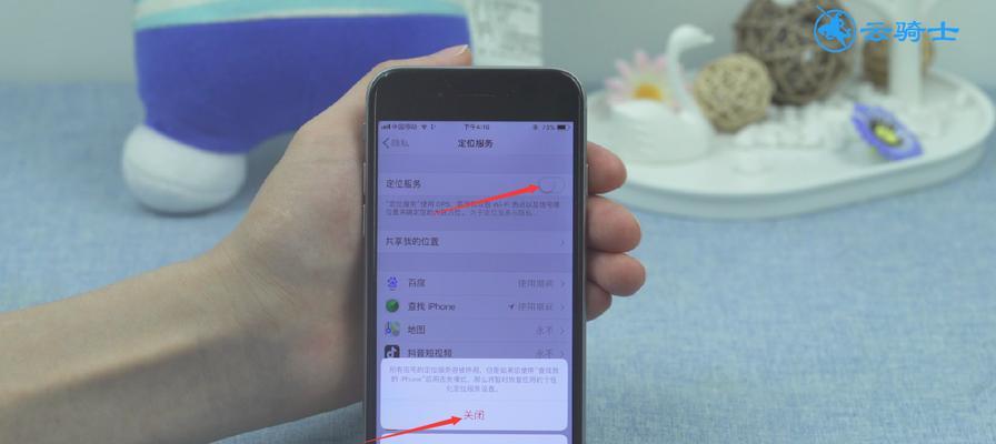 如何降低iPhone屏幕亮度的方法（掌握关键设置，保护眼睛健康）