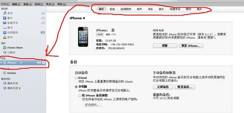 如何处理iPhone显示已停用请连接iTunes的问题（解决iPhone已停用需要连接iTunes的方法及注意事项）