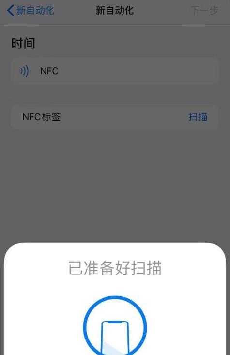 iPhone13NFC功能开启方法大揭秘（解锁iPhone13的NFC功能，实现更多可能性）