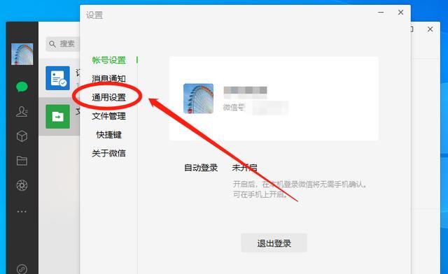 微信运动功能不计步问题的解决方法（让微信运动重新计步的两个简单技巧）