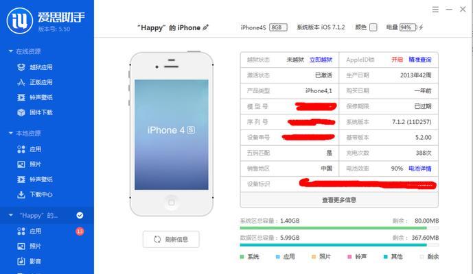 使用iPhone定位对方当前位置的方法（教你如何利用iPhone轻松定位他人的实时位置）