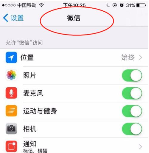 如何在iPhone上实现微信的双开功能（解决iPhone无法同时登录两个微信账号的问题）