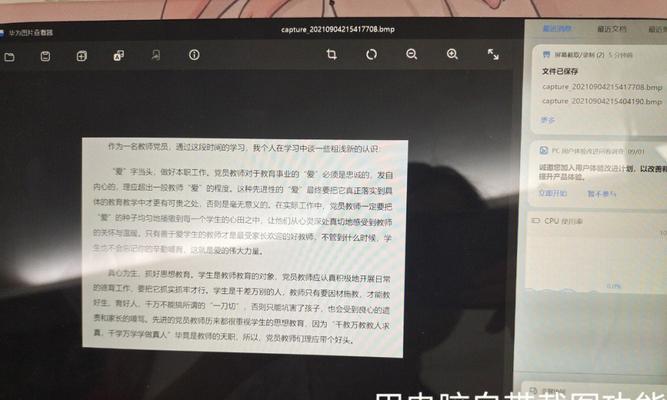 图像文字提取技术的研究与应用（基于图像处理的文字提取方法及其应用领域探索）