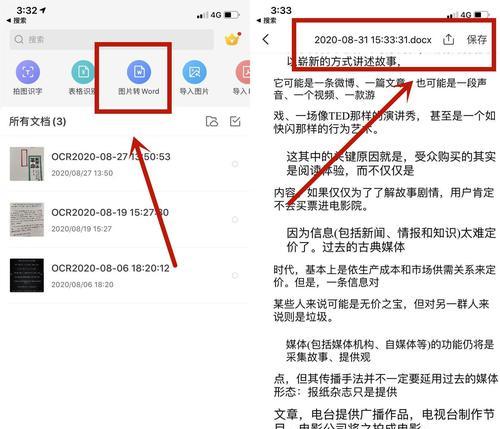 掌握6种iPhone截屏方法，轻松捕捉每一刻（快速了解如何在iPhone上进行截屏，让你不错过任何重要时刻）