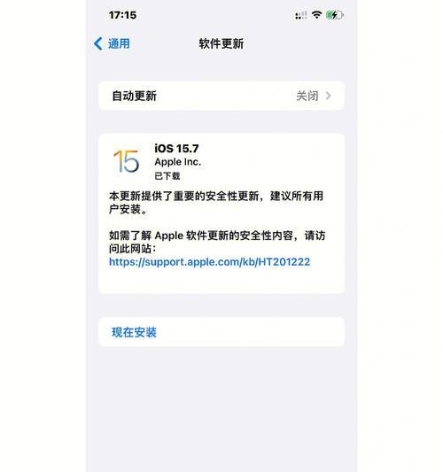 iOS16如何更改锁定屏幕的字体风格（个性化你的锁定屏幕体验）